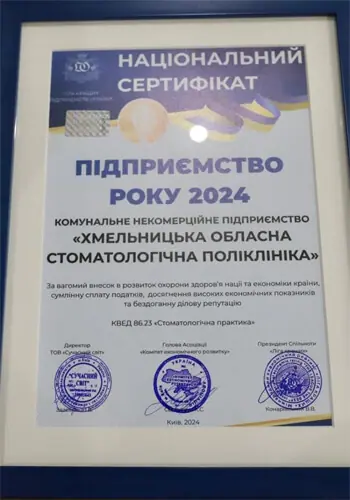 Комунальне підприємство Хмельниччини отримало статус-нагороду від «Ліги Кращих»