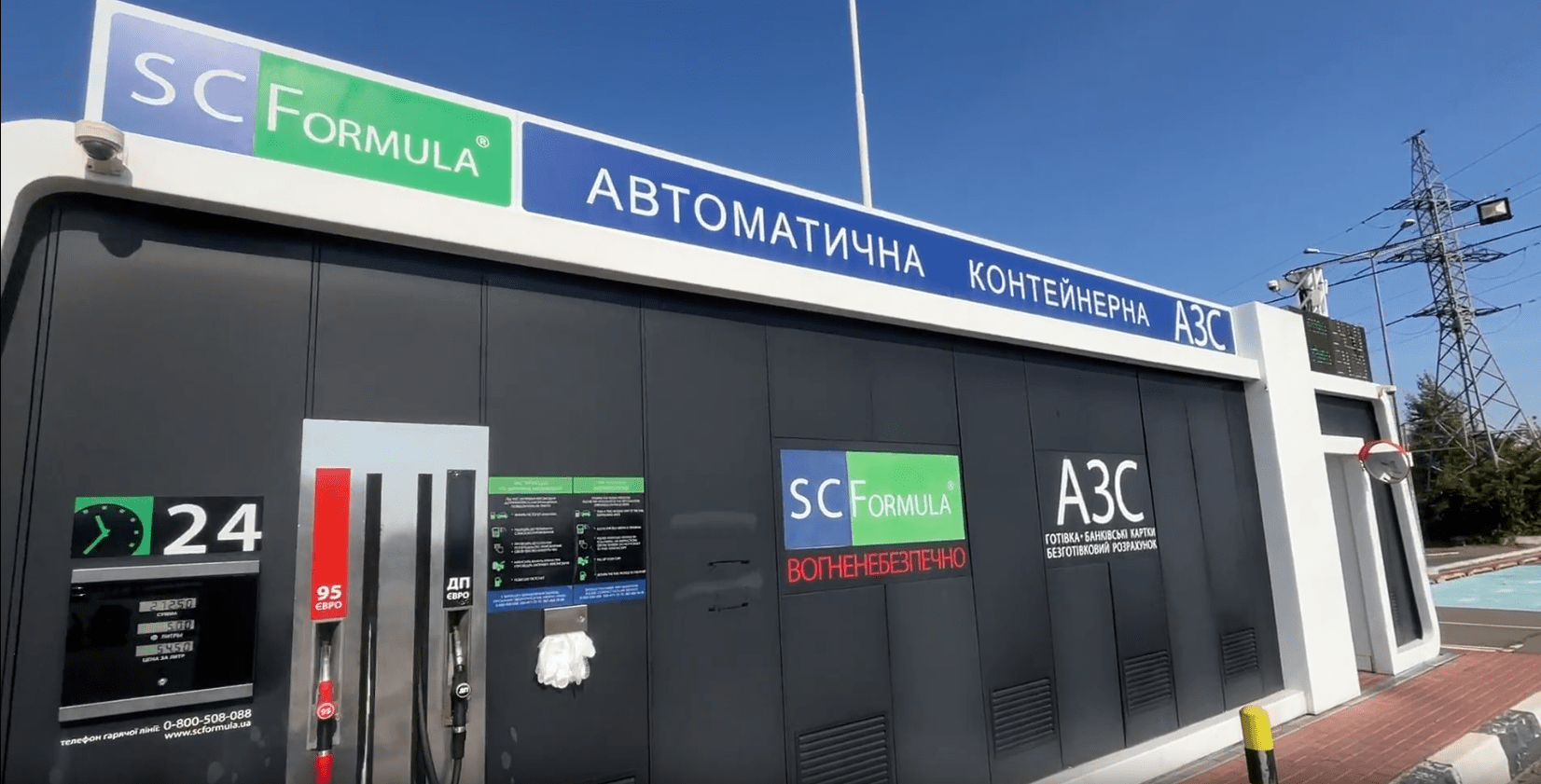 автоматичні АЗС