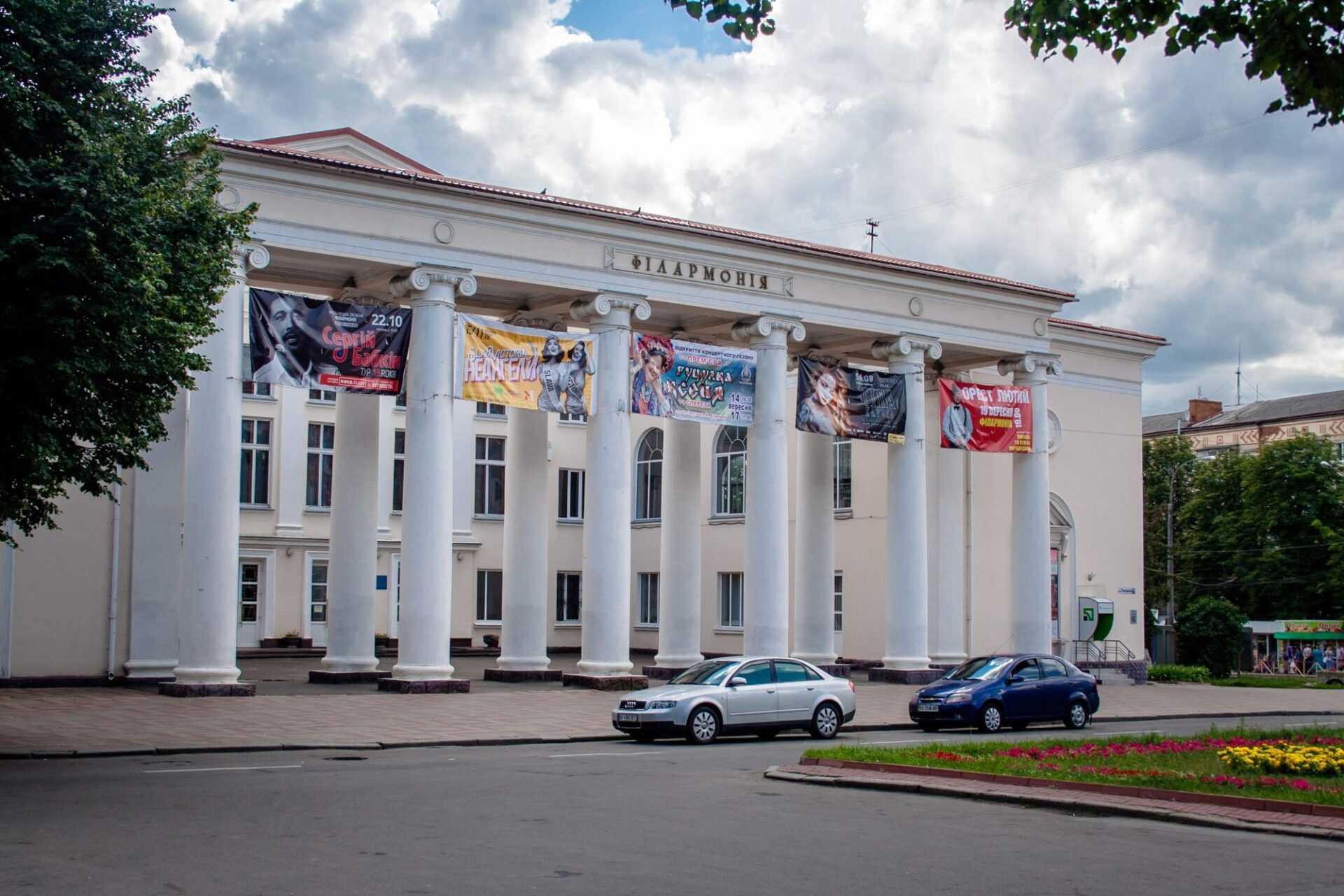 огляд філармонії Хмельницький