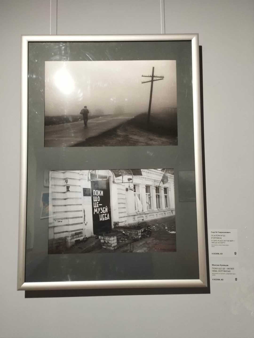 Фоторафія Максима Кривцова