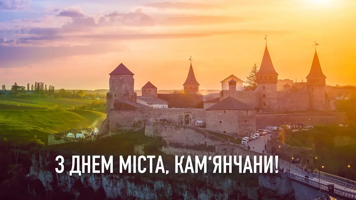 День міста Кам’янець-Подільський 2026: програма заходів 13–17 травня