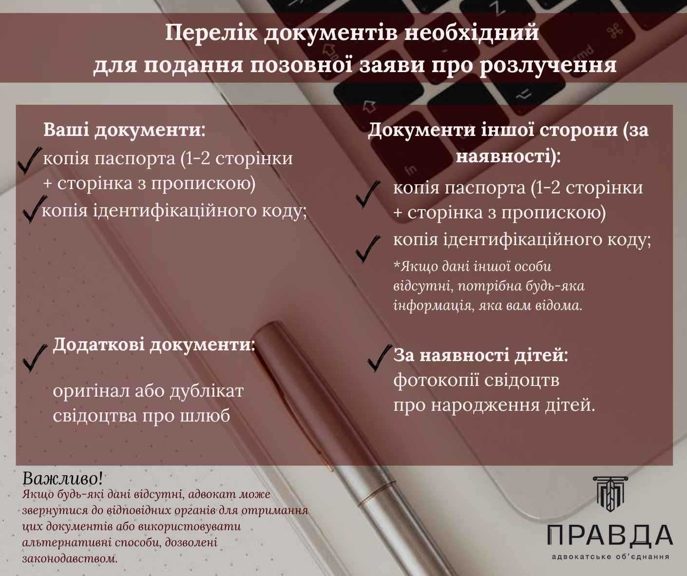 перелік документів для заяви