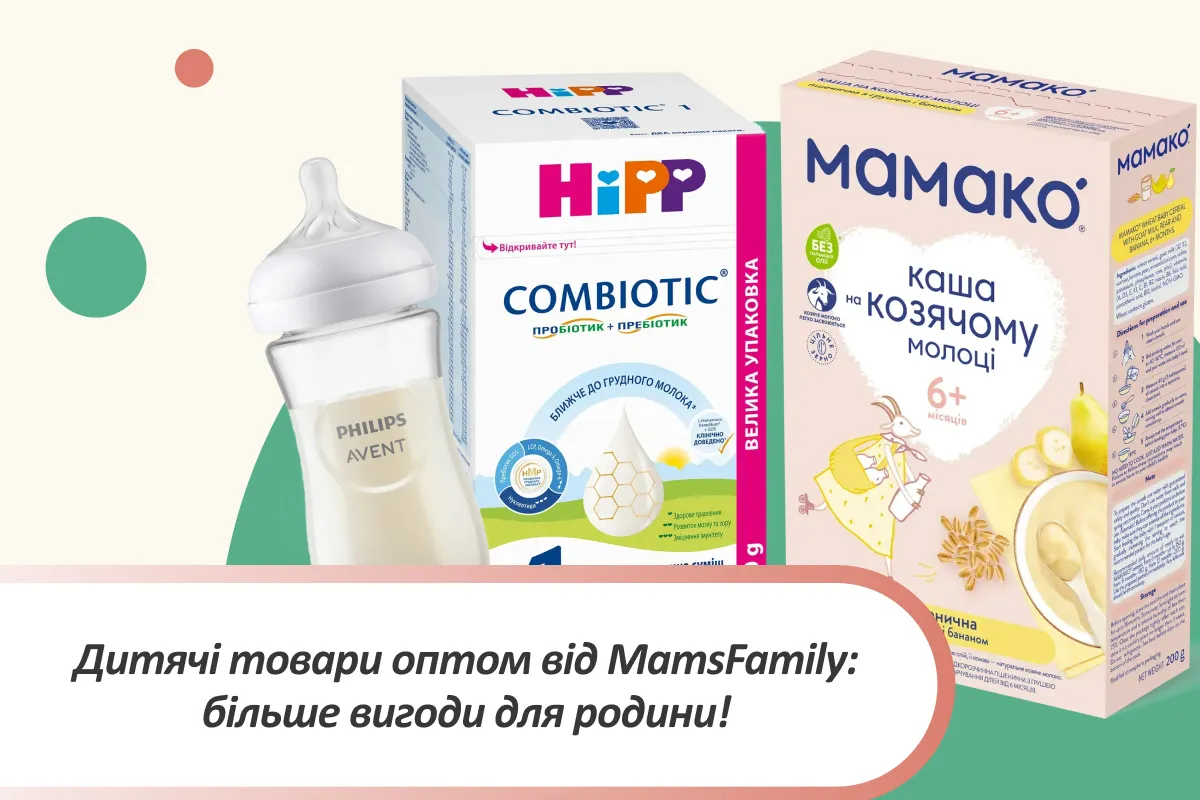 товари для дітей оптом