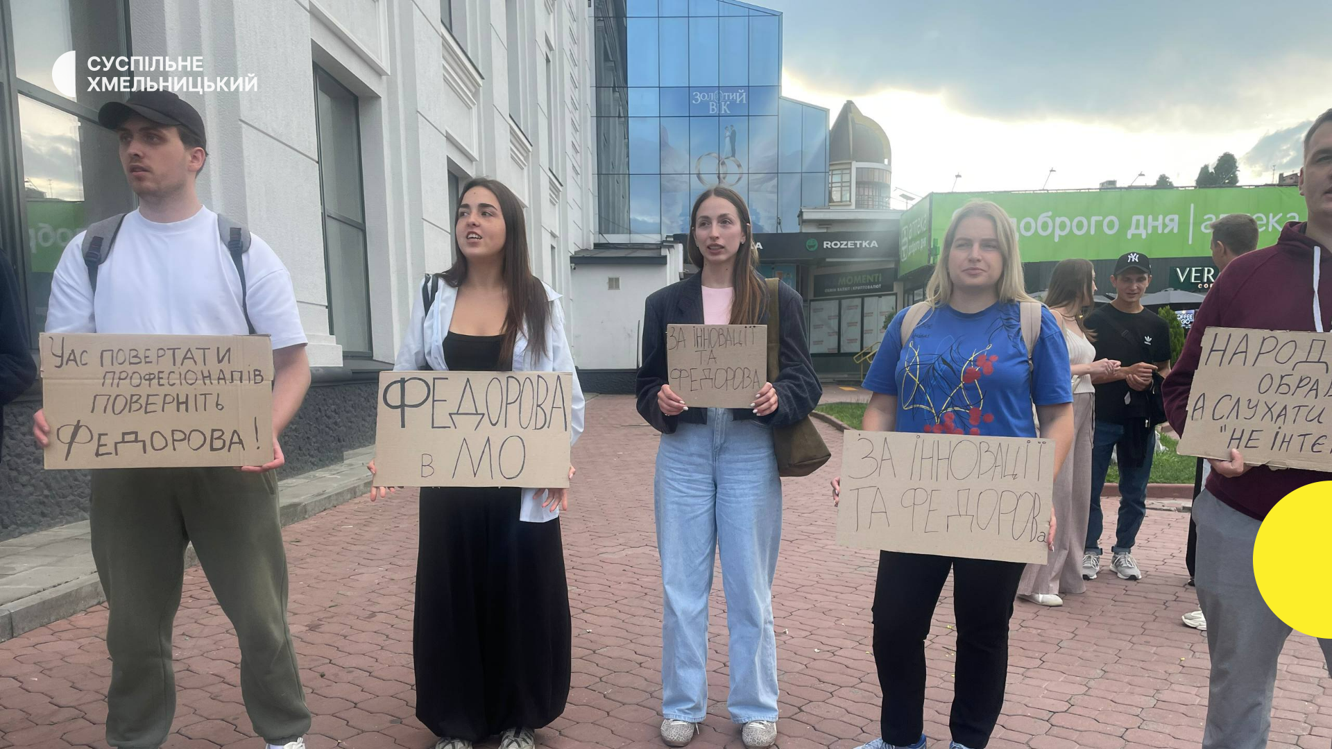 Хмельницький за Михайла Федорова: Потужна акція підтримки!