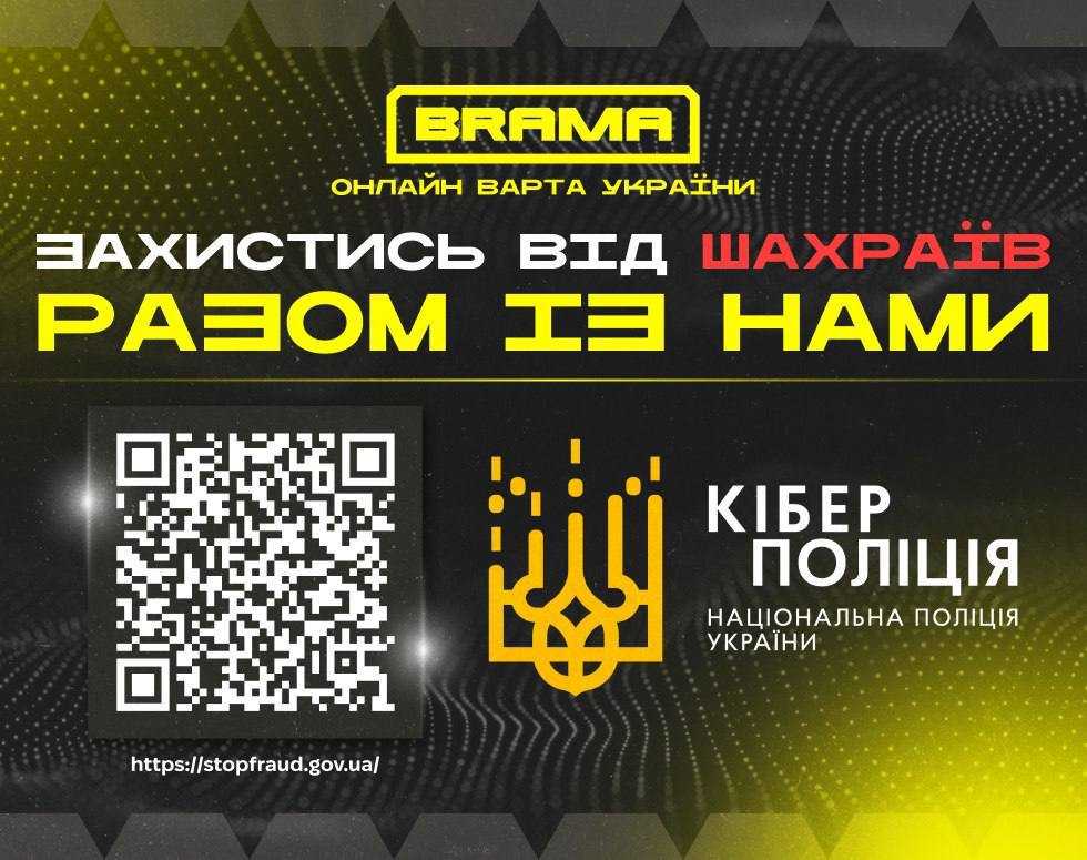 Літній відпочинок безпечно: як захиститися від шахраїв – поради поліції Хмельниччини