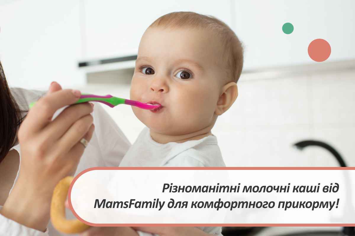 молочні каші для дітей