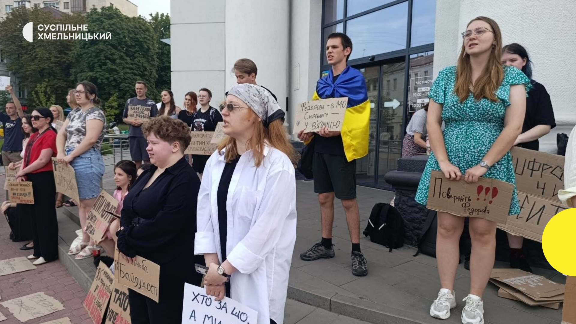«Підтримаймо Михайла Федорова!»: Хмельницький мітинг на його честь.