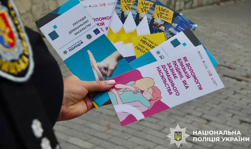Поліція Кам'янця-Подільського: Стоп домашньому насильству! Акція проти жорстокості.