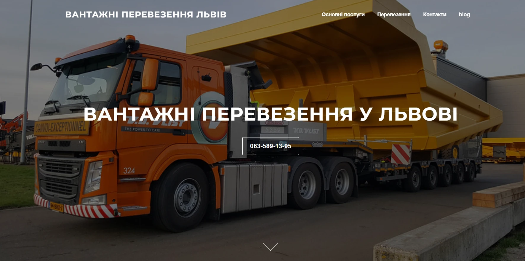 Вантажні Перевезення Львів
