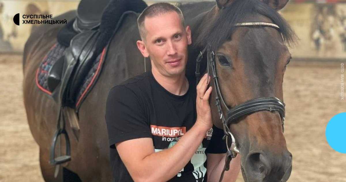 «Дайте телефон і сигарету»: доля бійця з Хмельниччини, який не знав про обмін до останнього.