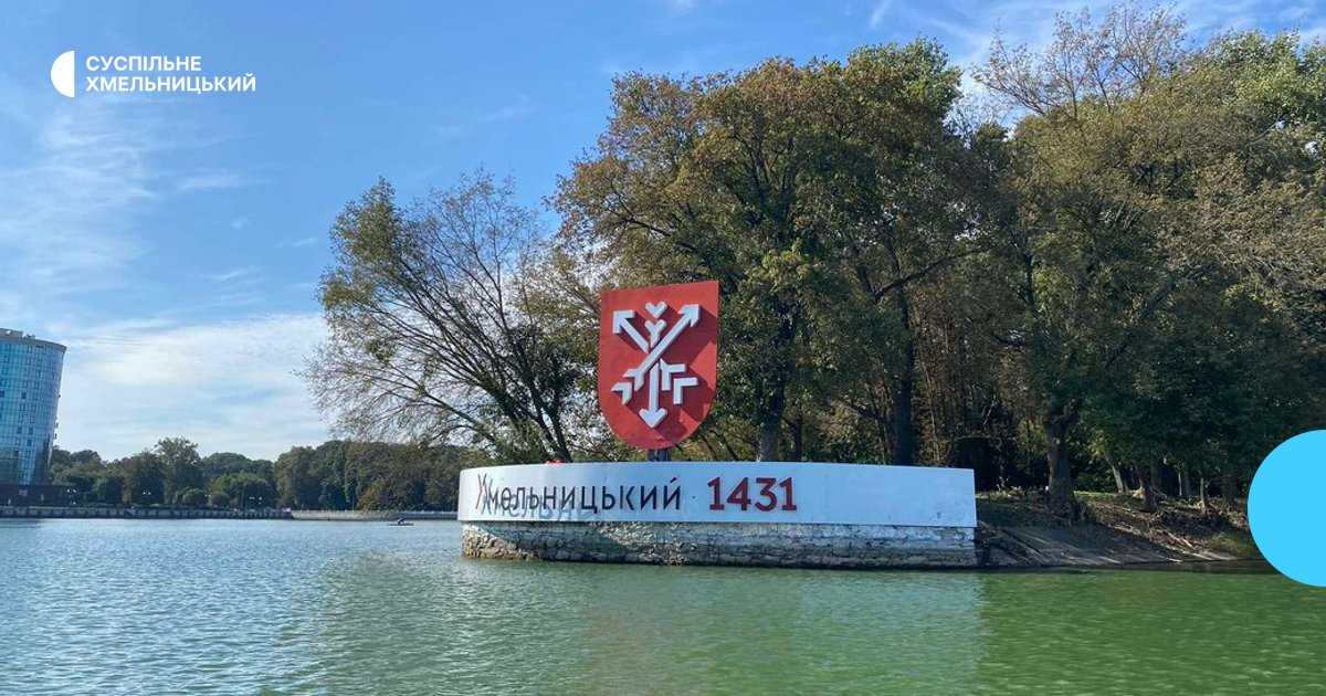 Хмельницький 595: Фотоекскурсія незабутнім Днем міста