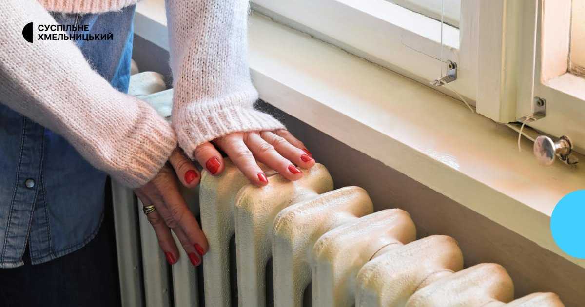28 жовтня: тепло в оселях хмельничан – старт опалювального сезону!