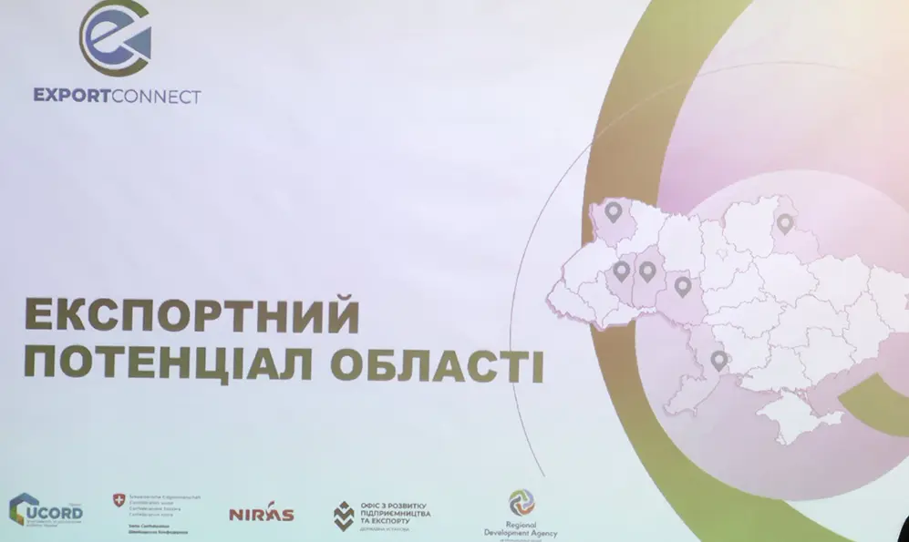 Хмельниччина: фокус на місцевий експорт. Нові пріоритети підтримки.