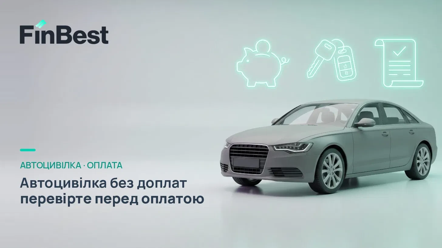 купити поліс автоцивілки онлайн