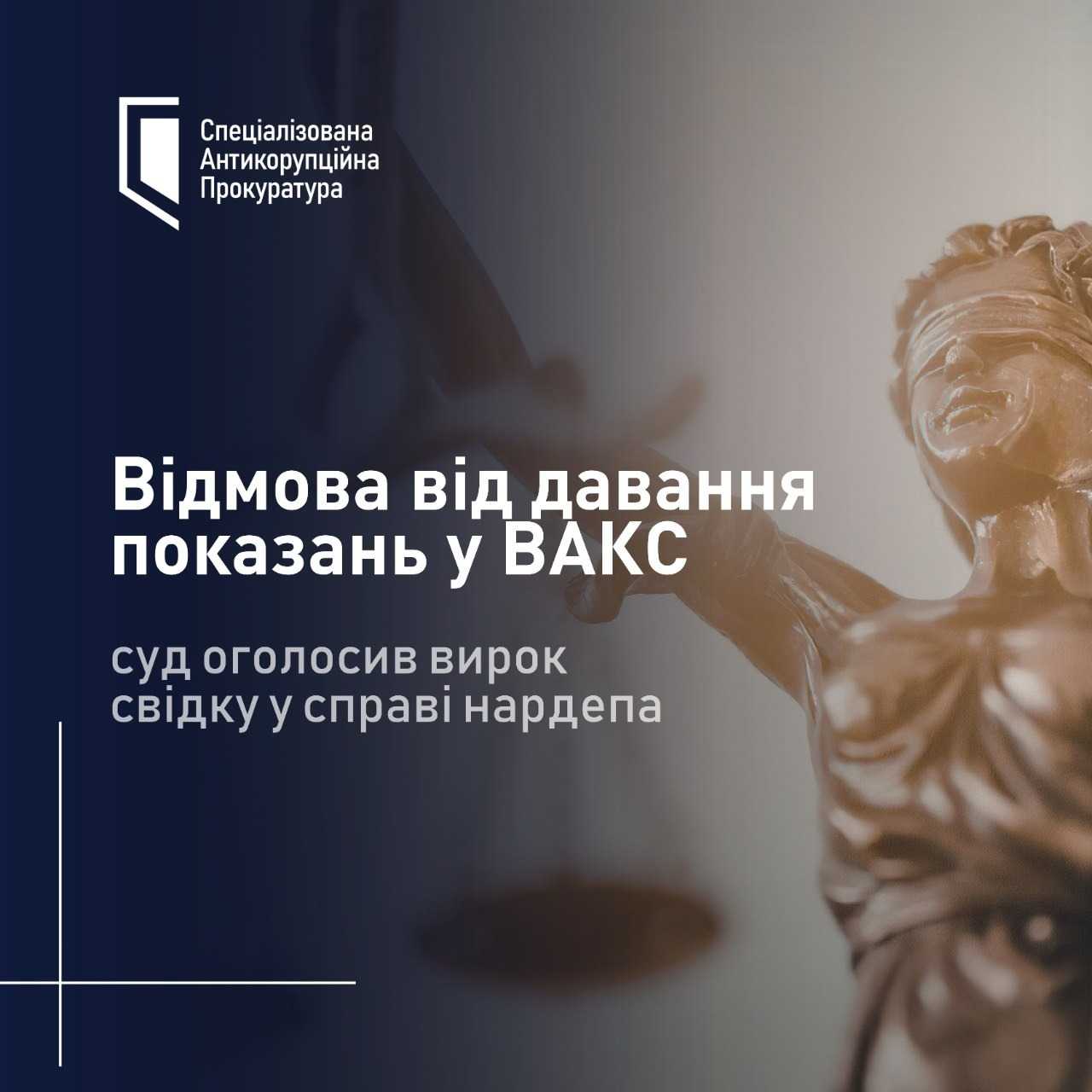 Водій Лабазюка: 3400 грн штрафу за відмову свідчити в суді.