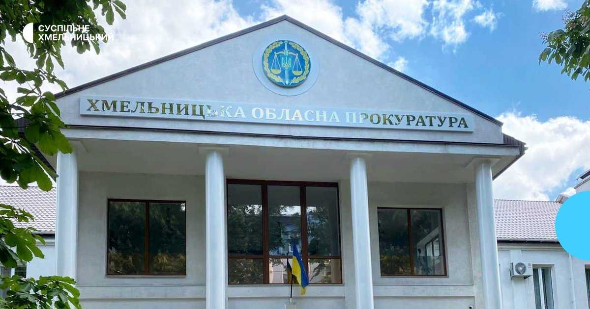Звільнення двох заступників у Хмельницькій прокуратурі: деталі та наслідки.
